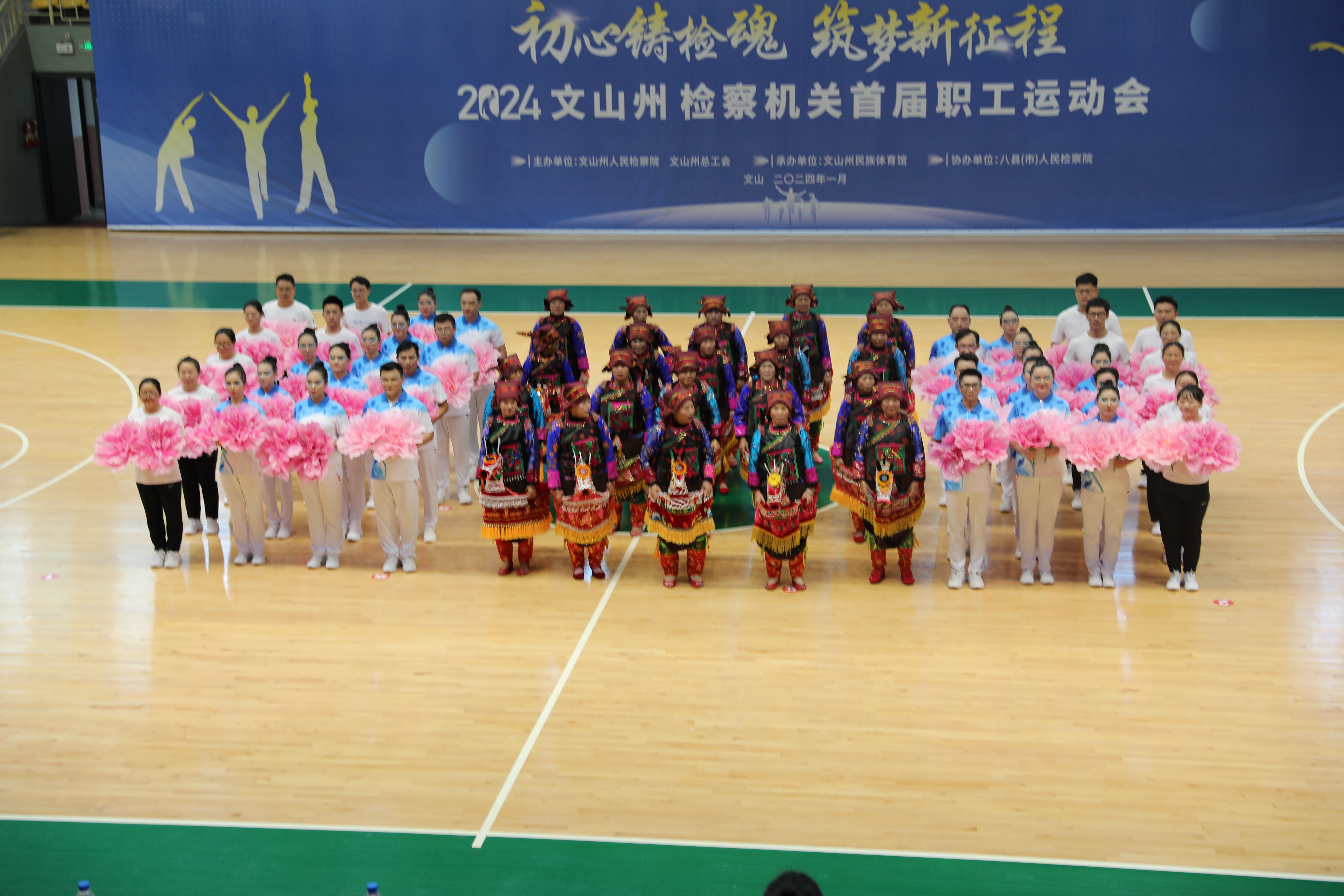 2024年全州檢察機(jī)關(guān)首屆職工運(yùn)動(dòng)會(huì)